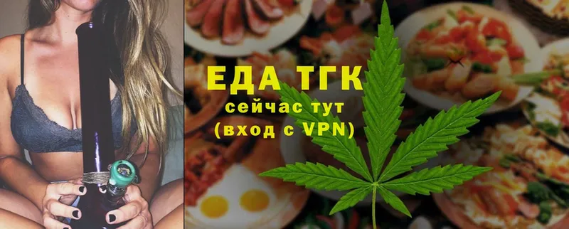 Еда ТГК конопля  Волчанск 