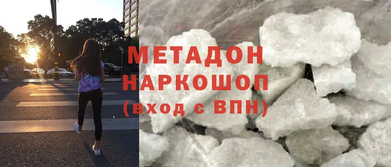 Метадон белоснежный  Волчанск 