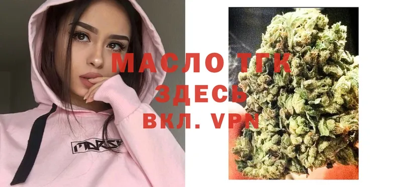 ТГК гашишное масло Волчанск